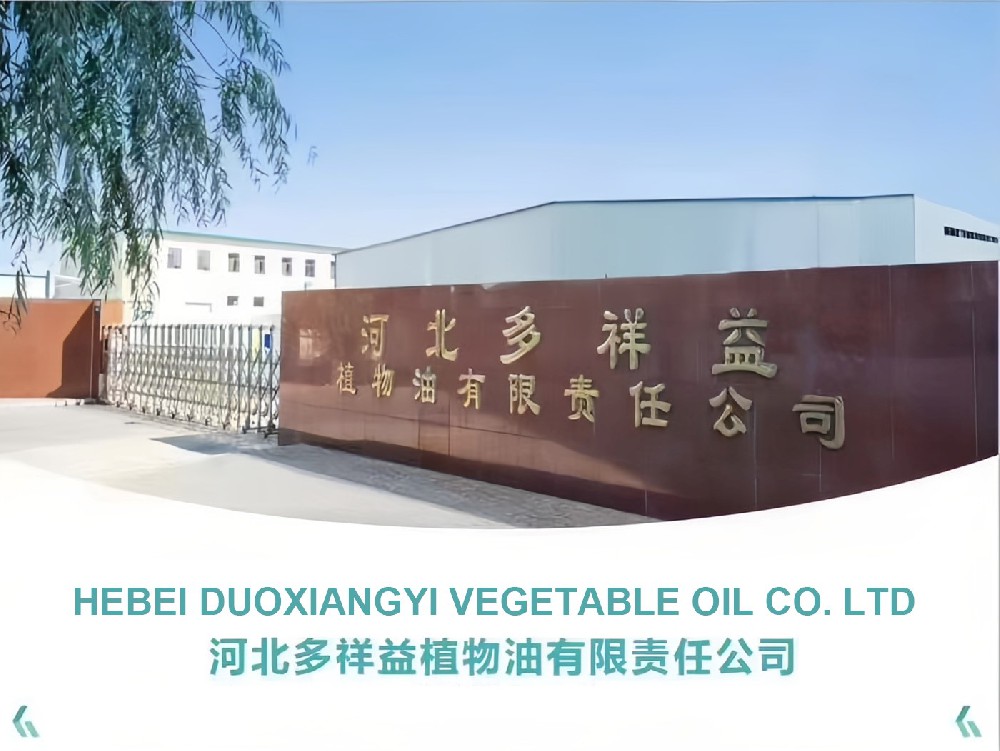 河北多祥益有限責(zé)任公司現(xiàn)代食品產(chǎn)業(yè)園項(xiàng)目
